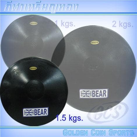 จักรขว้างยาง 1.5 กก. BEAR