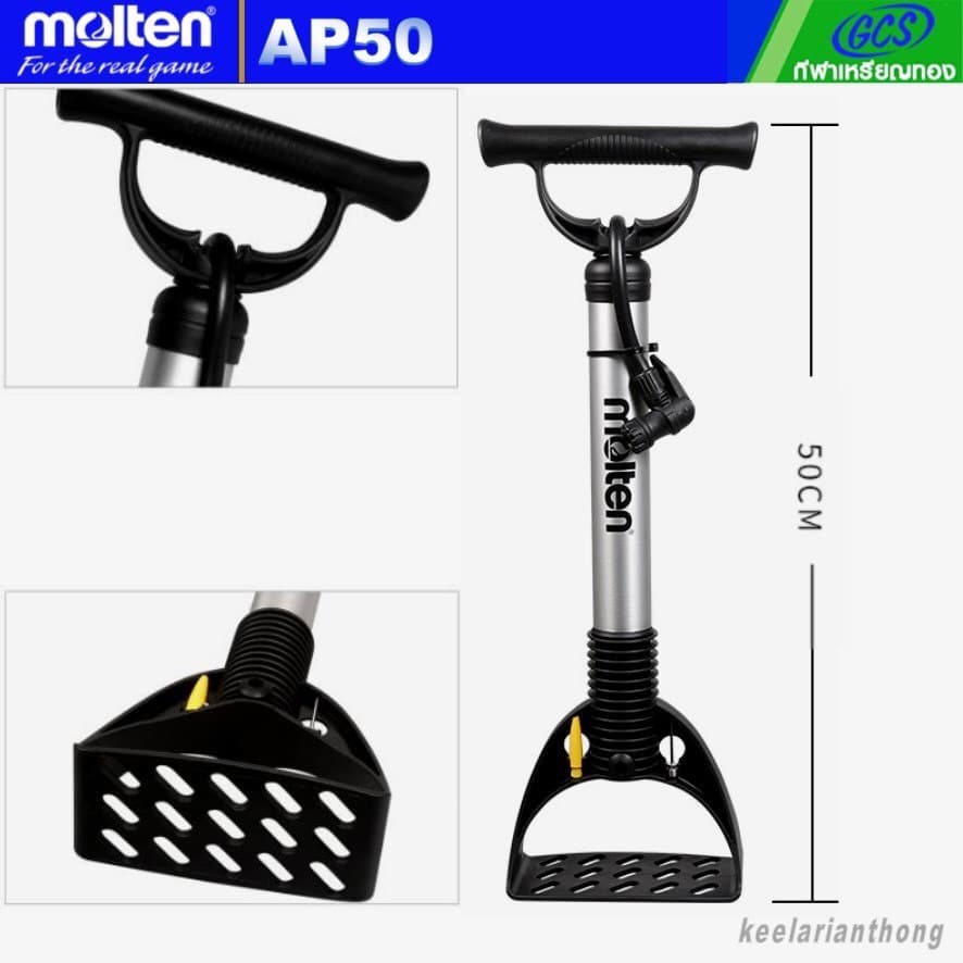 molten AP50 ที่สูบลมบอล