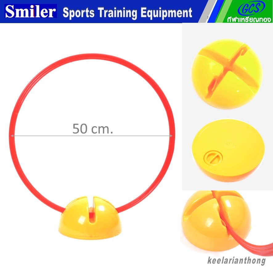 Smiler ห่วง 50 ซม.พร้อมฐานพลาสติกสำหรับฝึกซ้อม