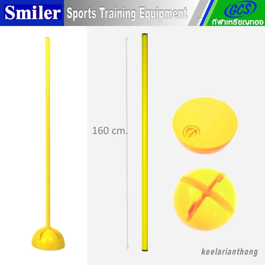 Smiler เสาฝึกซ้อมพร้อมฐานพลาสติก