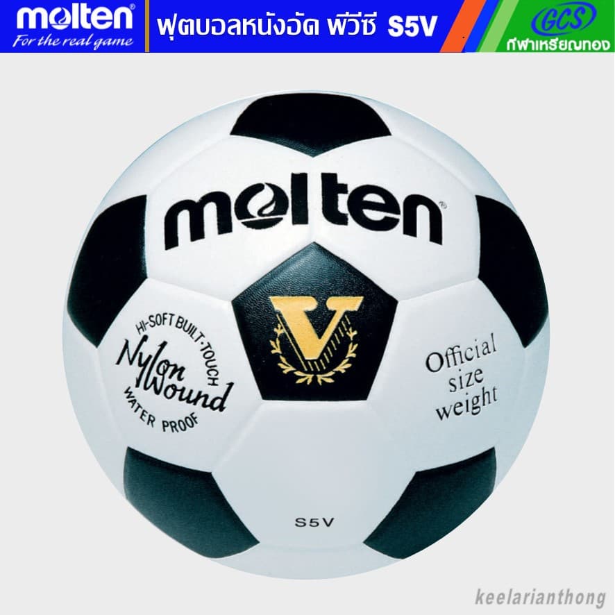 molten S5V ฟุตบอลหนังอัด มอลเทน size5