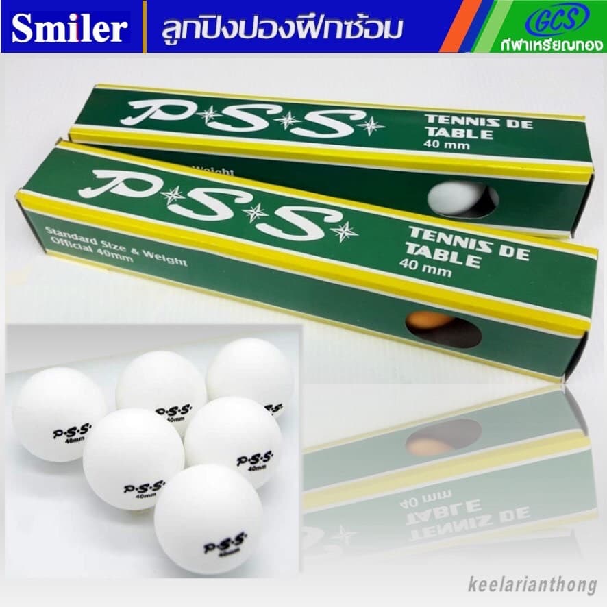 ลูกปิงปองฝึกซ้อม (12ลูก)