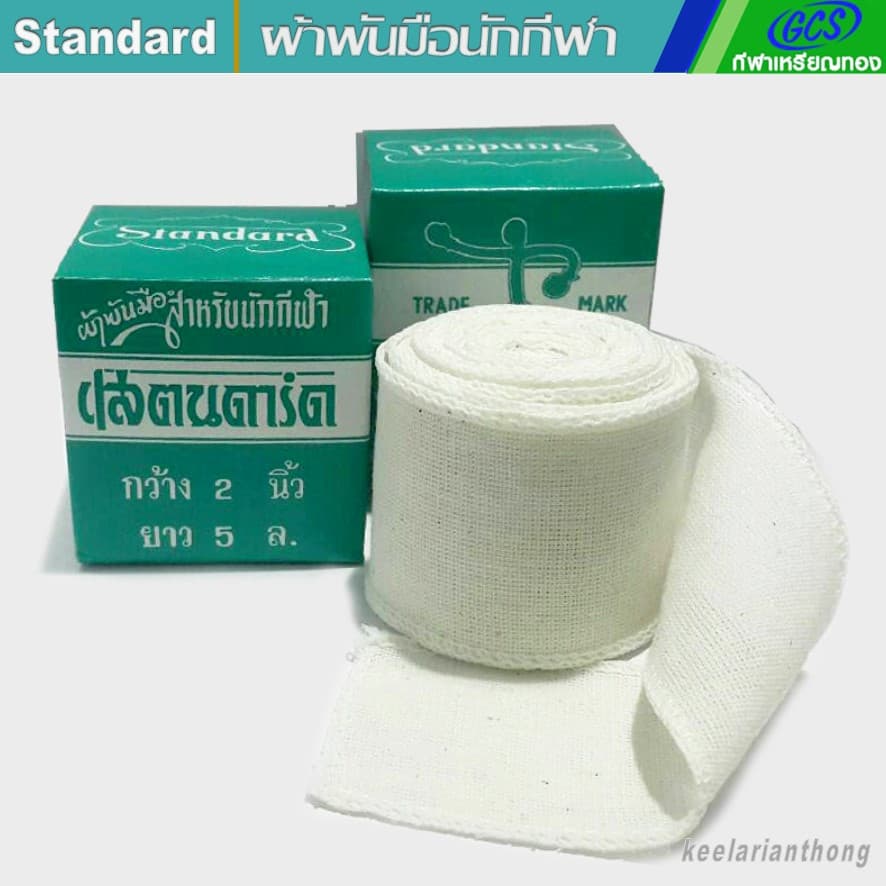 2กล่อง ผ้าพันมือ สแตนดาร์ด