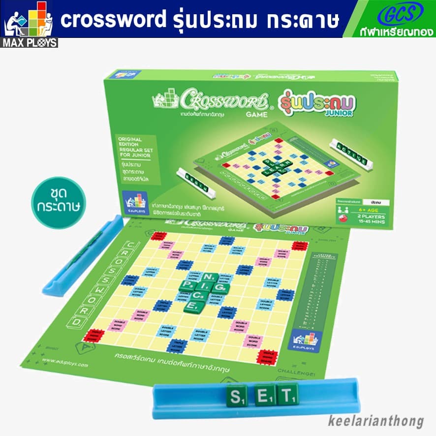 Crossword เกมต่อศัพท์ภาษาอังกฤษ ครอสเวิร์ด-ประถม กระดานกระดาษ