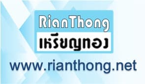 เหรียญทอง
